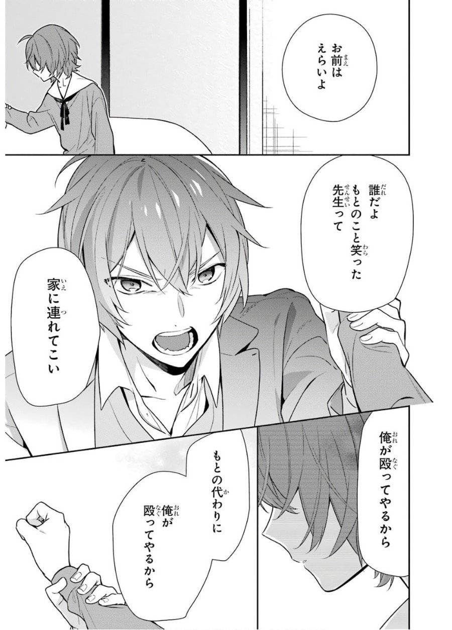 ページ 11 — 第91話