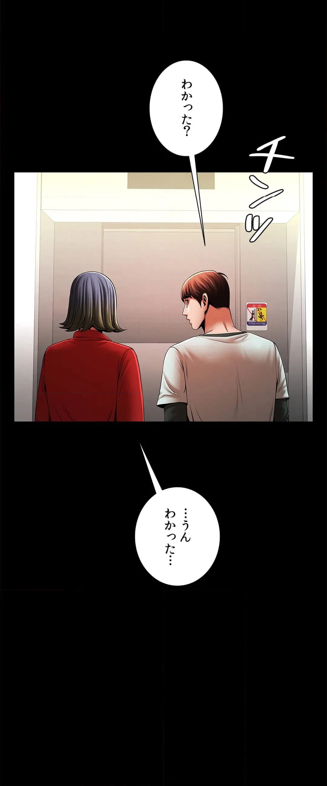 ページ 11 — 第20話
