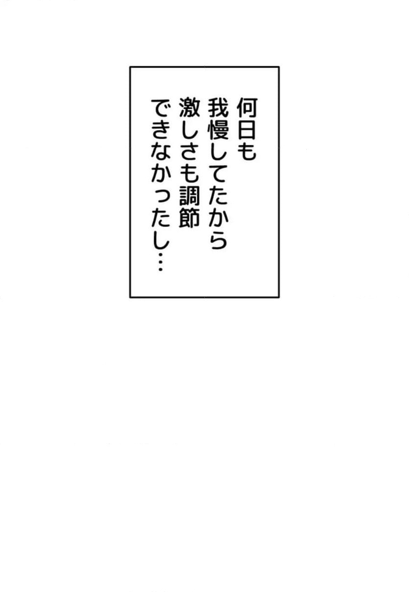 ページ 25 — 第17話