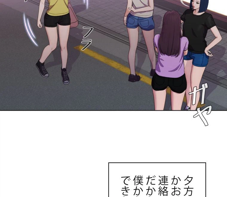 ページ 12 — 第46話