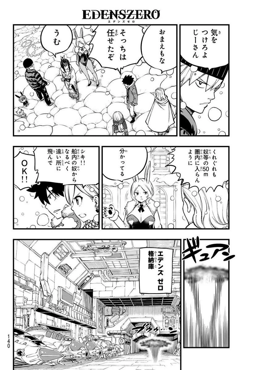 ページ 4 — 第252話