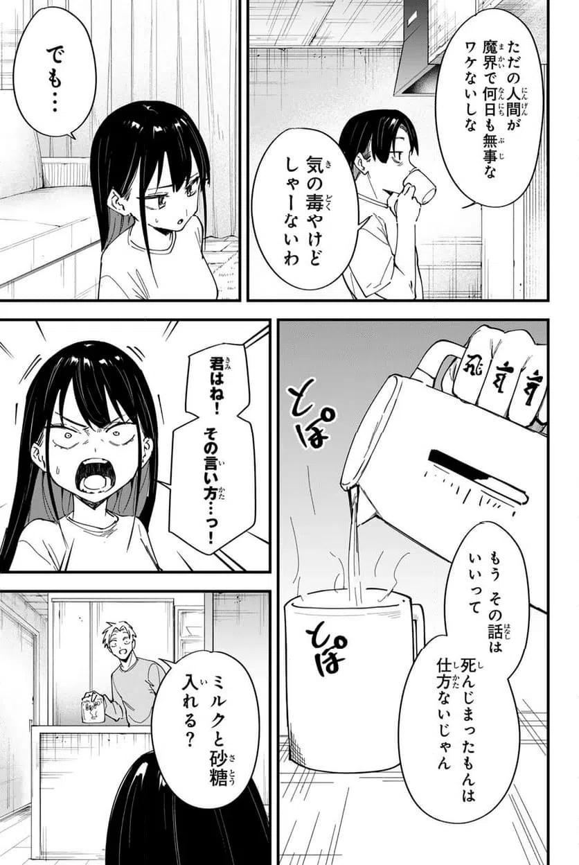 ページ 15 — 第22話