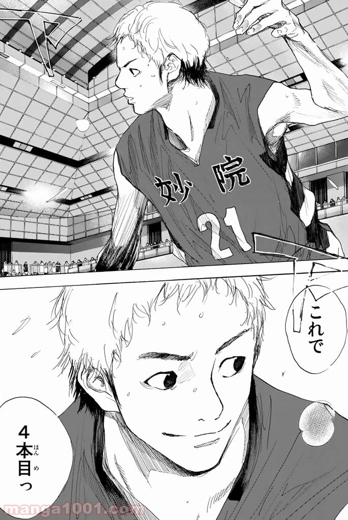 ページ 32 — 第282話