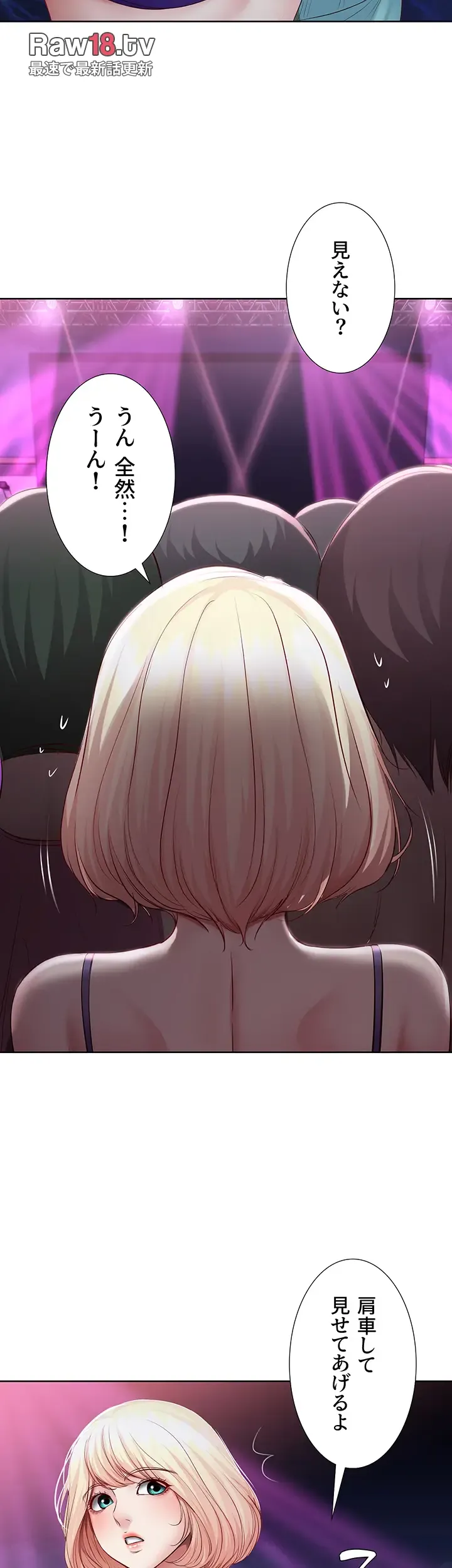 ページ 5 — 第76話