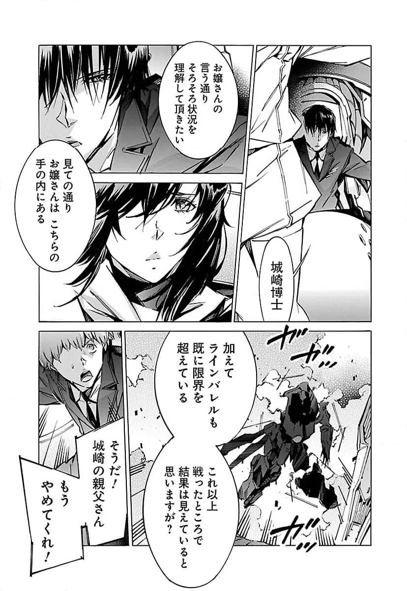 ページ 29 — 第57話