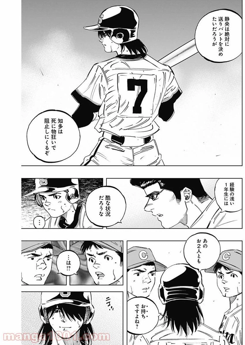ページ 11 — 第278話
