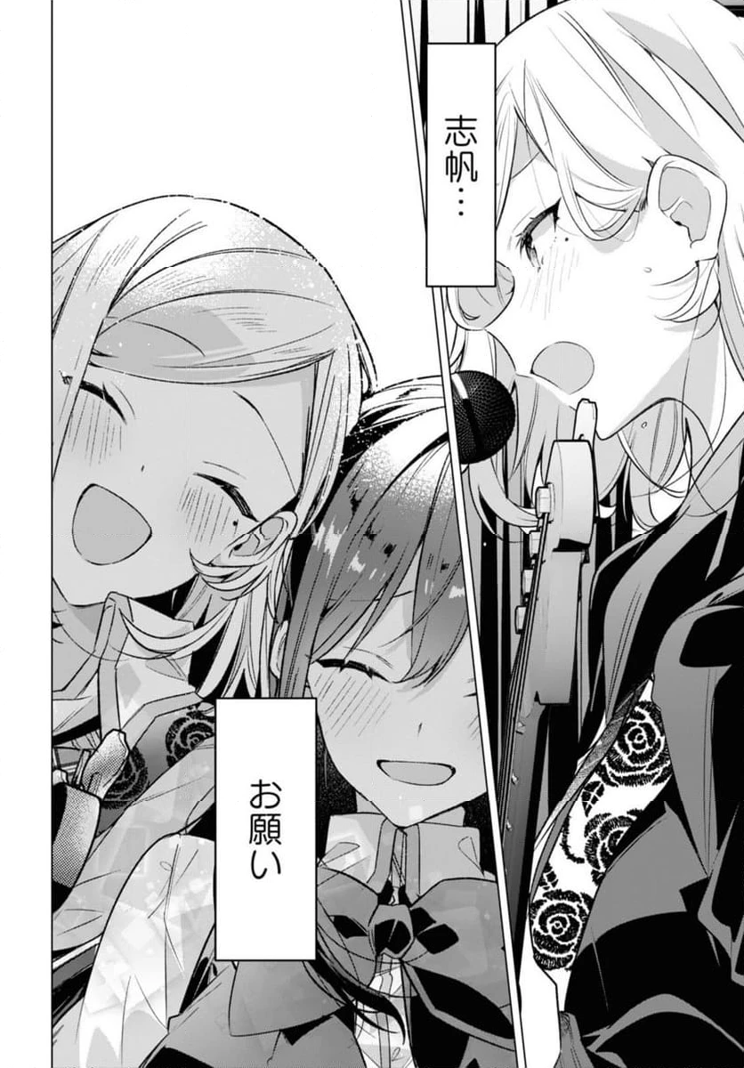 ページ 10 — 第43.2話
