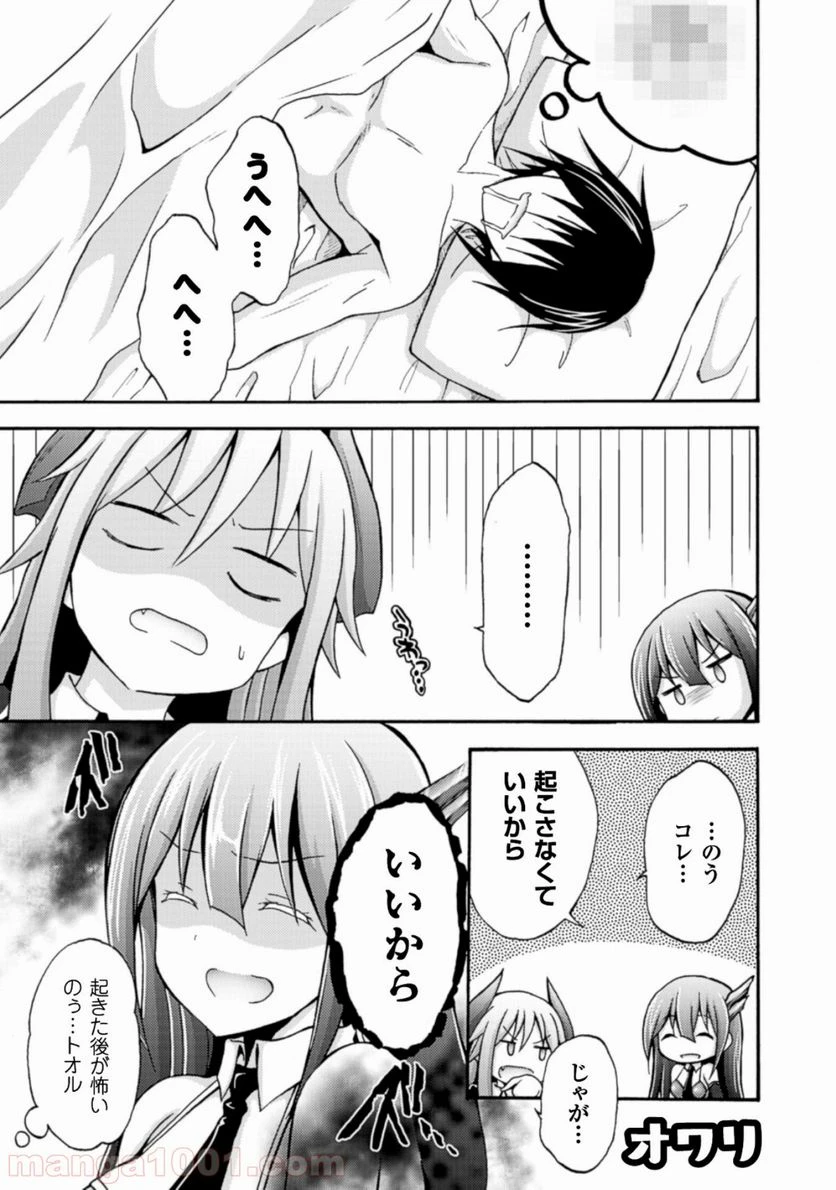 ページ 5 — 第7.5話