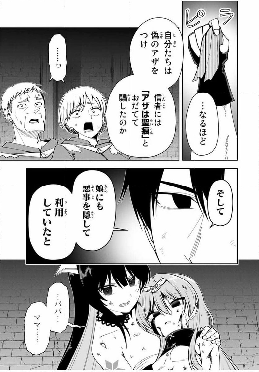 ページ 13 — 第11話