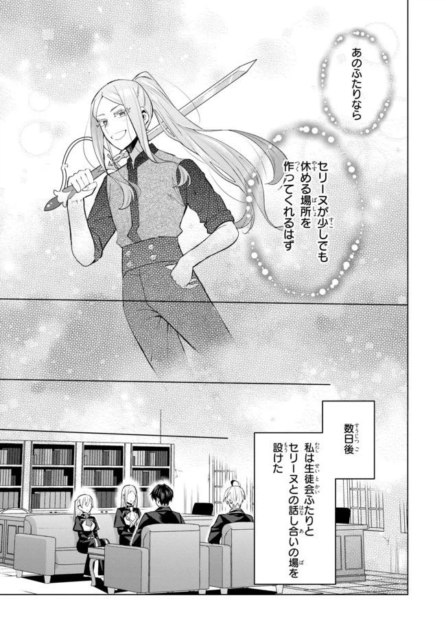 ページ 3 — 第9.2話