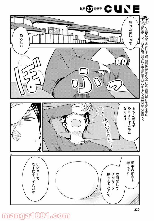ページ 6 — 第5話