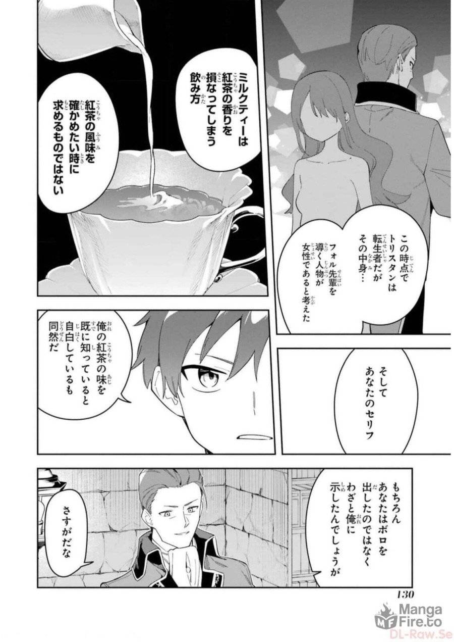 ページ 10 — 第33話