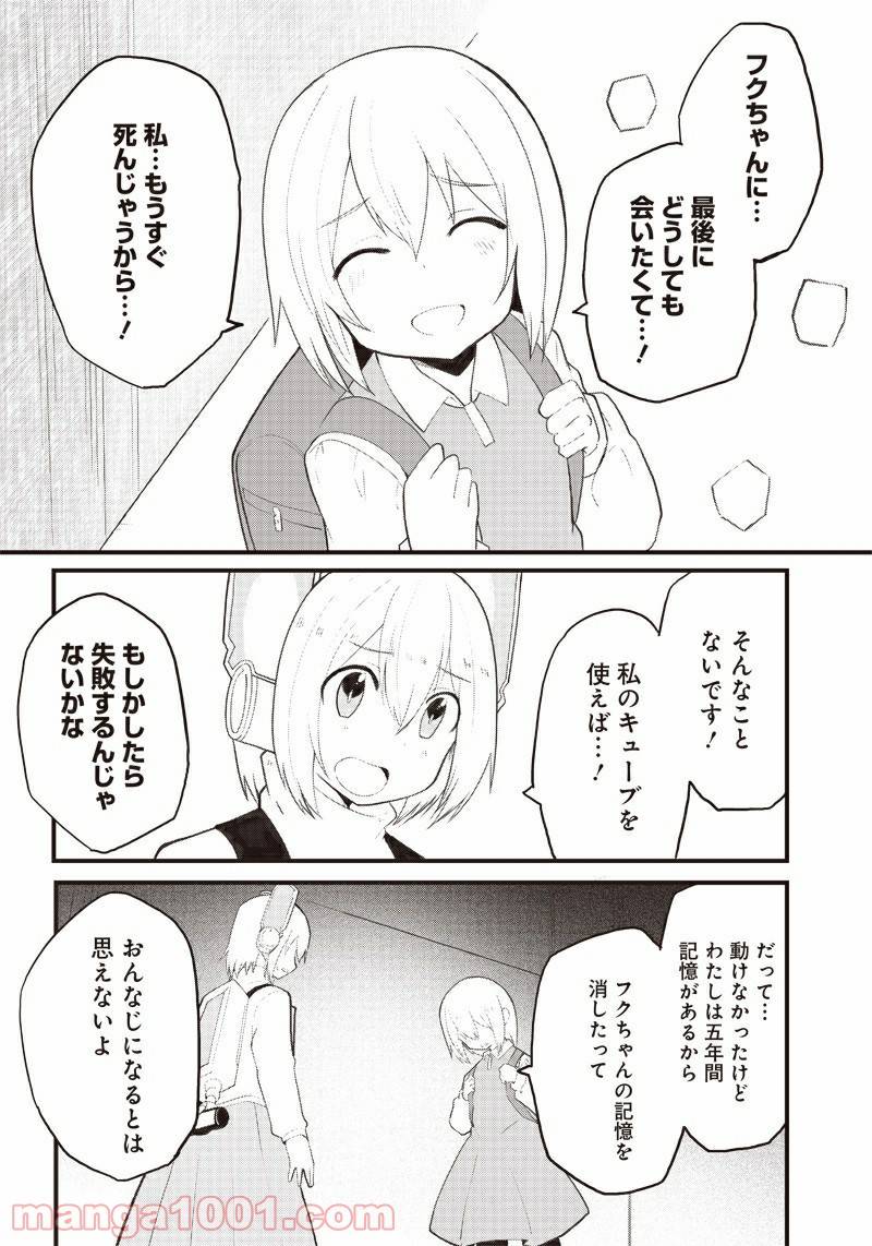 ページ 22 — 第17話