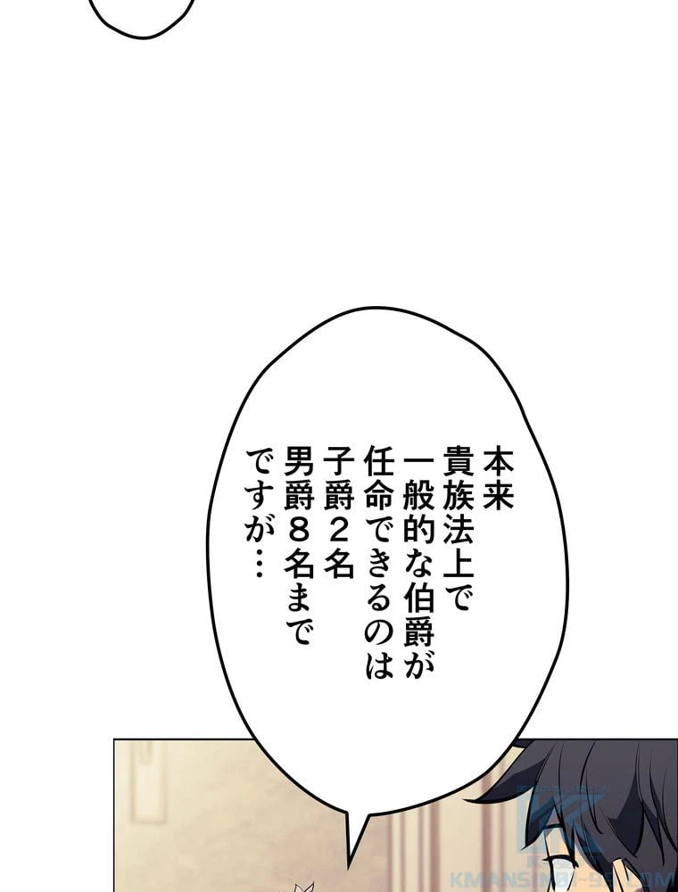 ページ 10 — 第69話