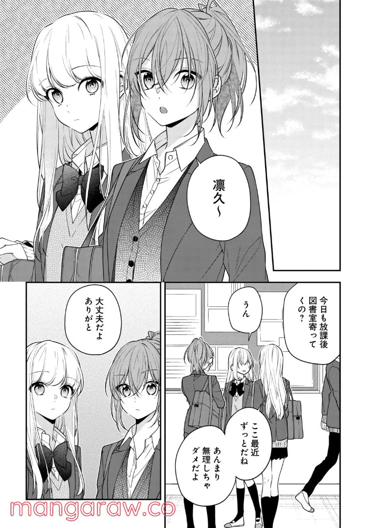 ページ 12 — 第52話