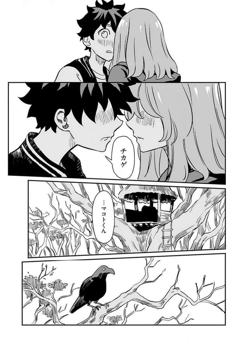 ページ 7 — 第40話