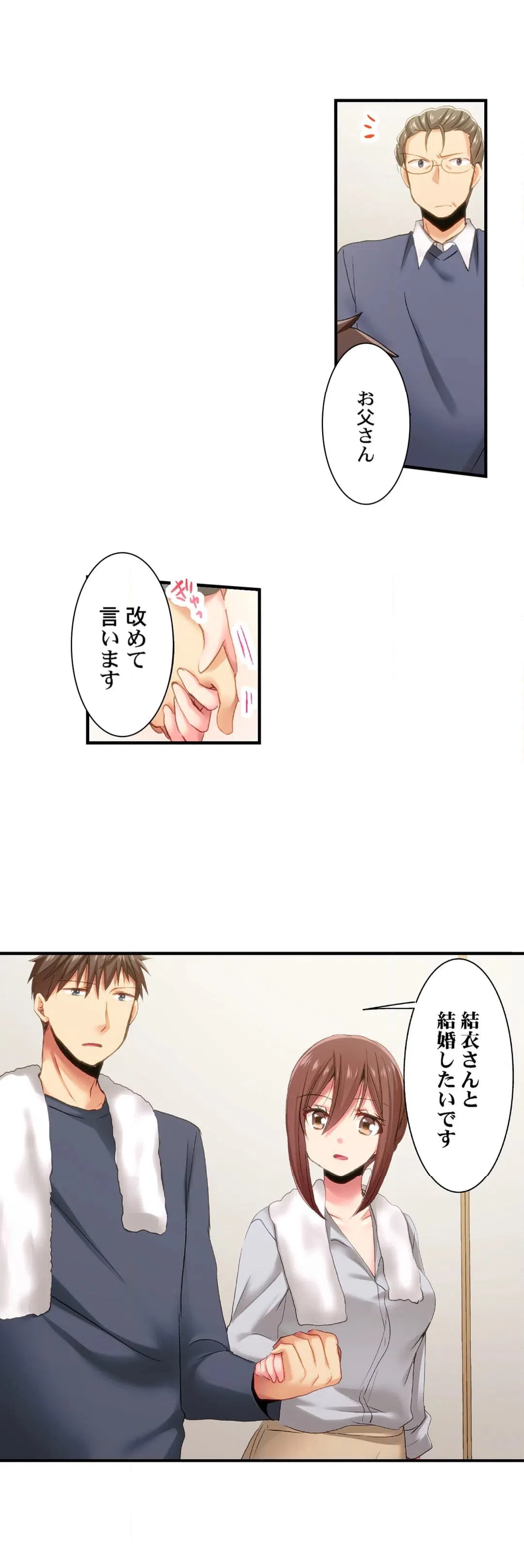 ページ 18 — 第99話