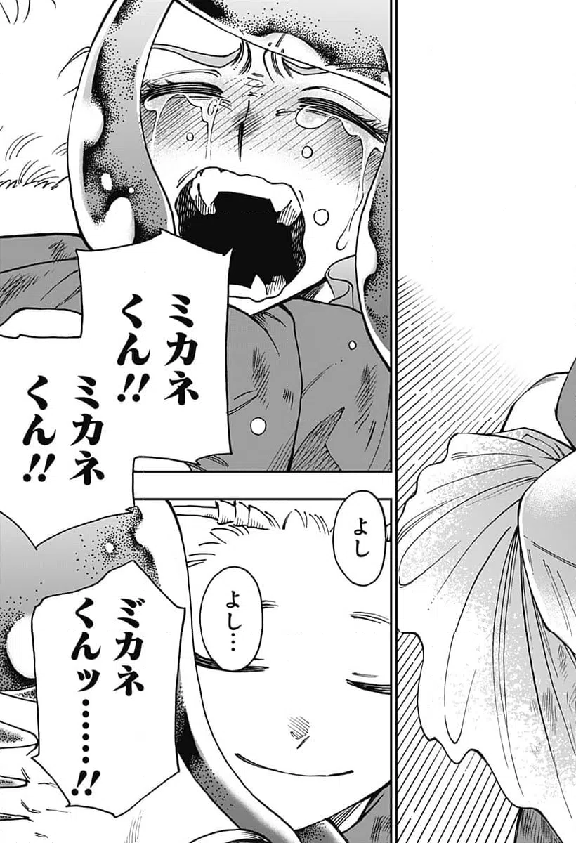 ページ 27 — 第42話