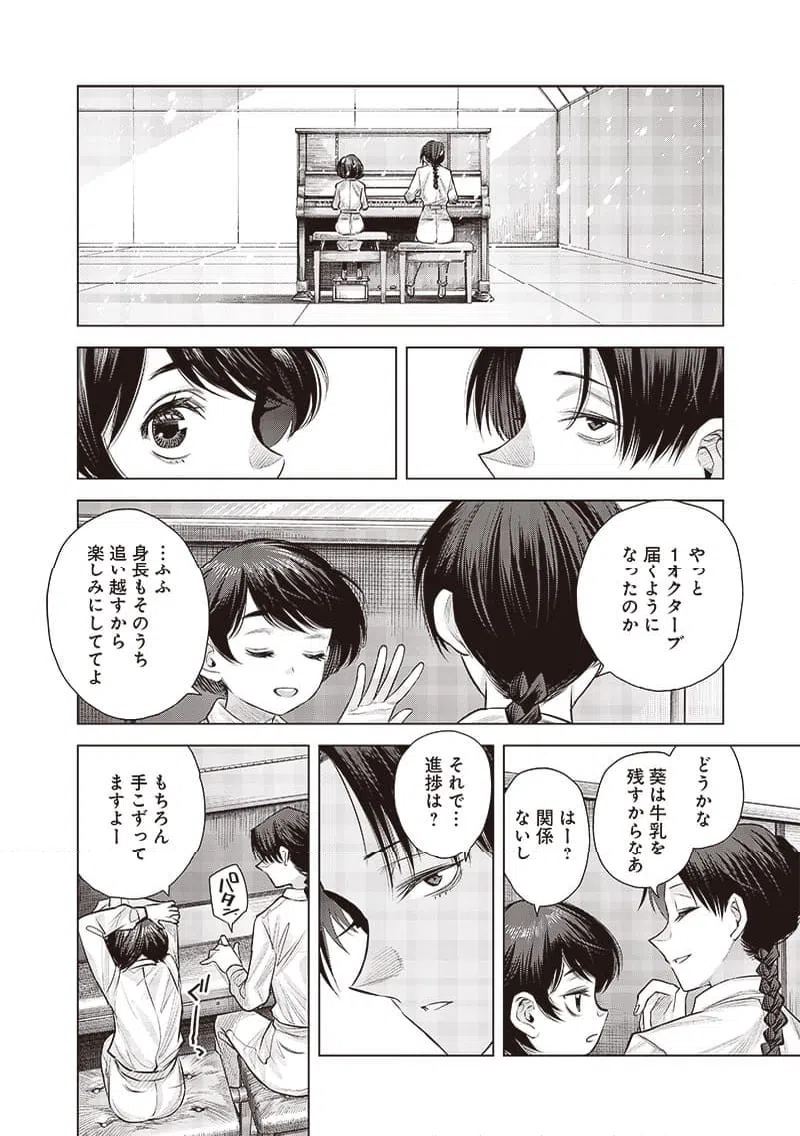 ページ 30 — 第50話