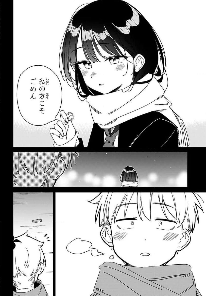 ページ 18 — 第12話