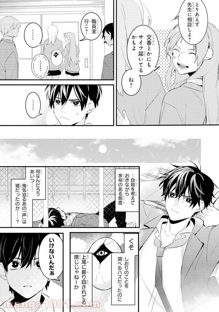 ページ 22 — 第2話