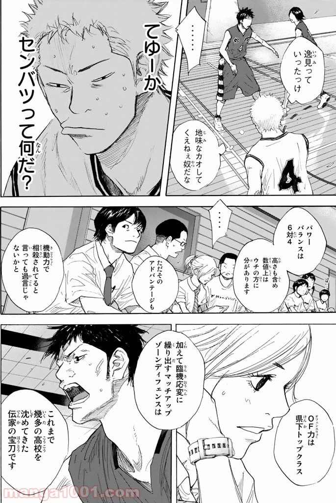 ページ 34 — 第280話