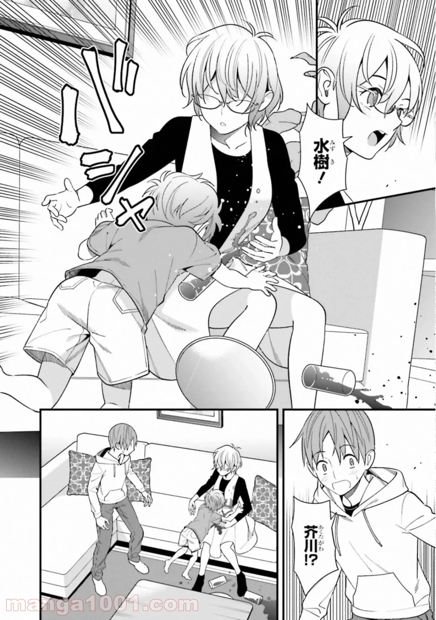 ページ 18 — 第14話
