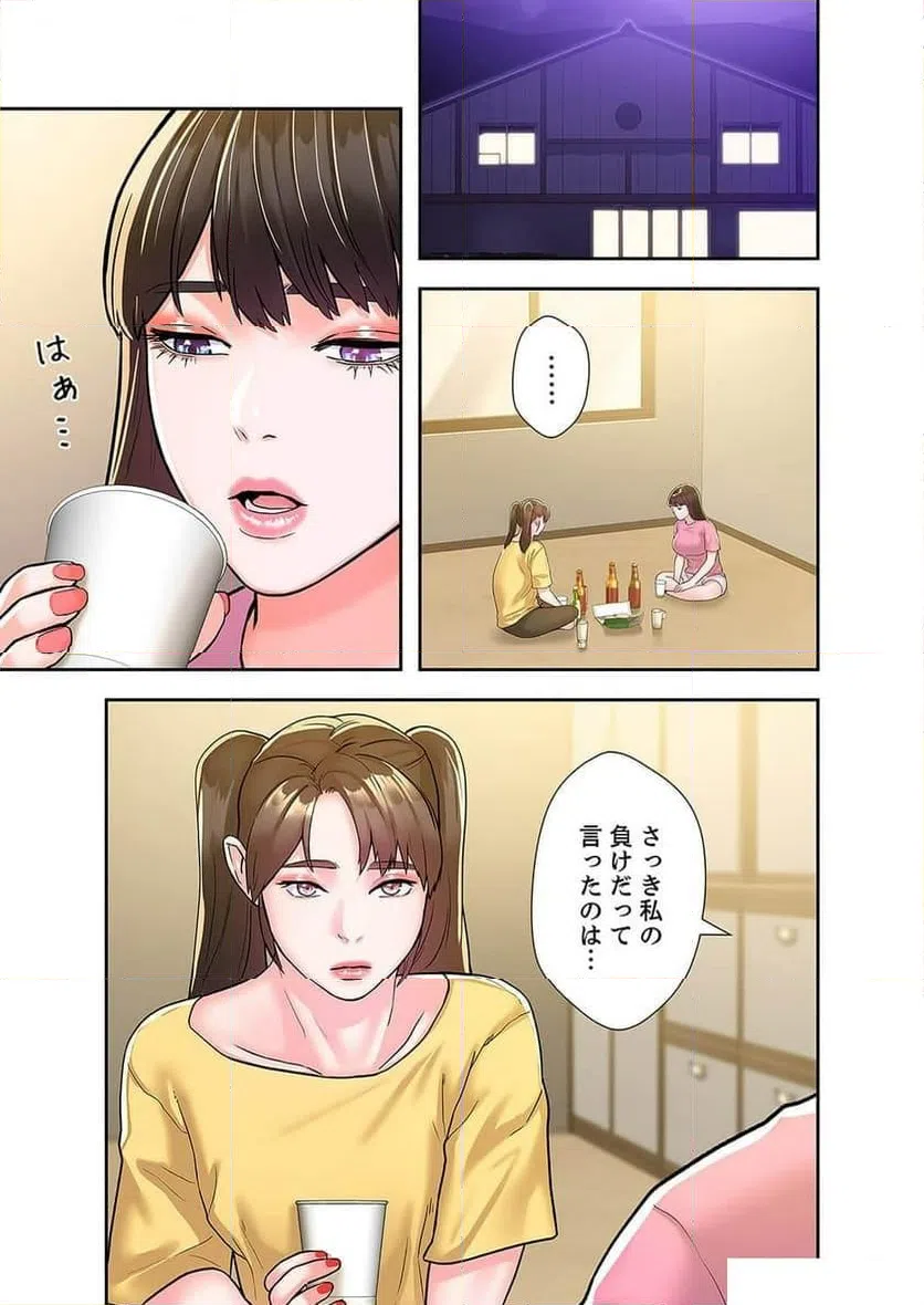 ページ 5 — 第33話