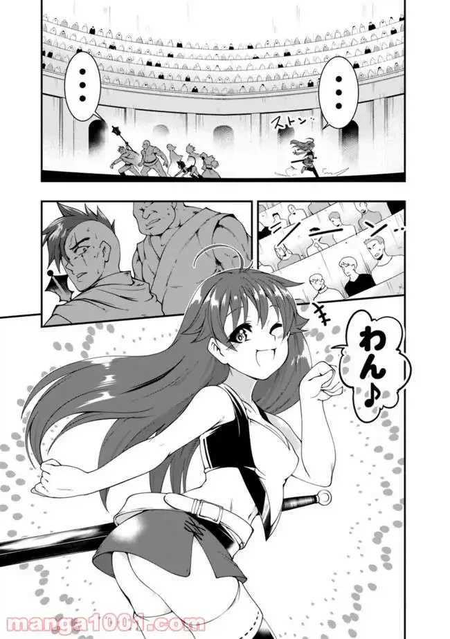 ページ 13 — 第46話