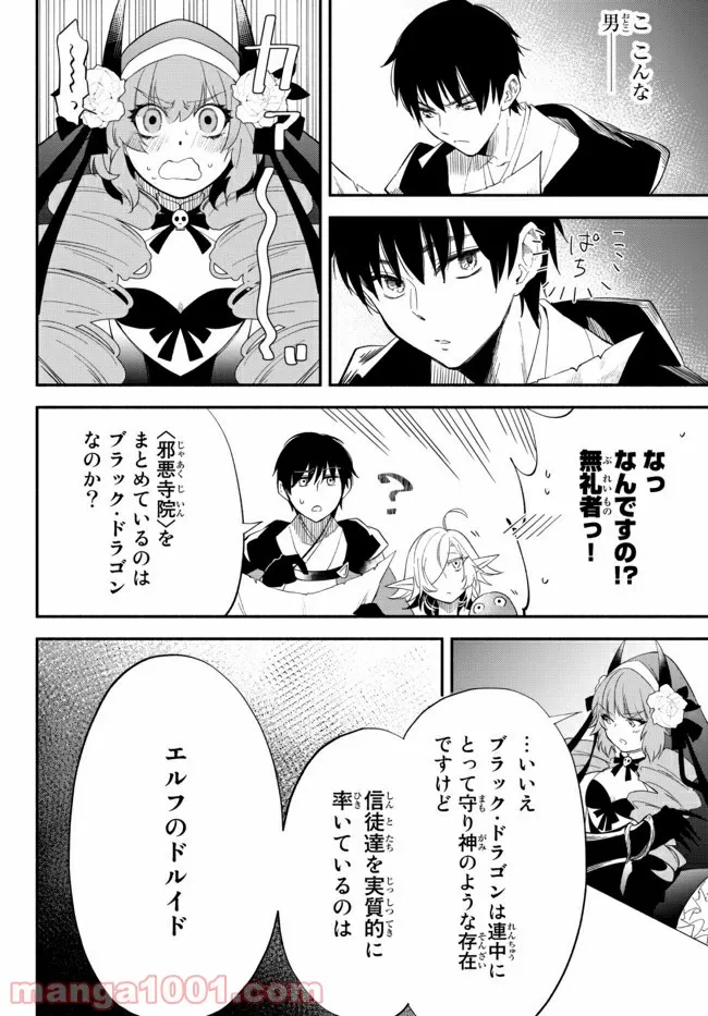 ページ 7 — 第9話