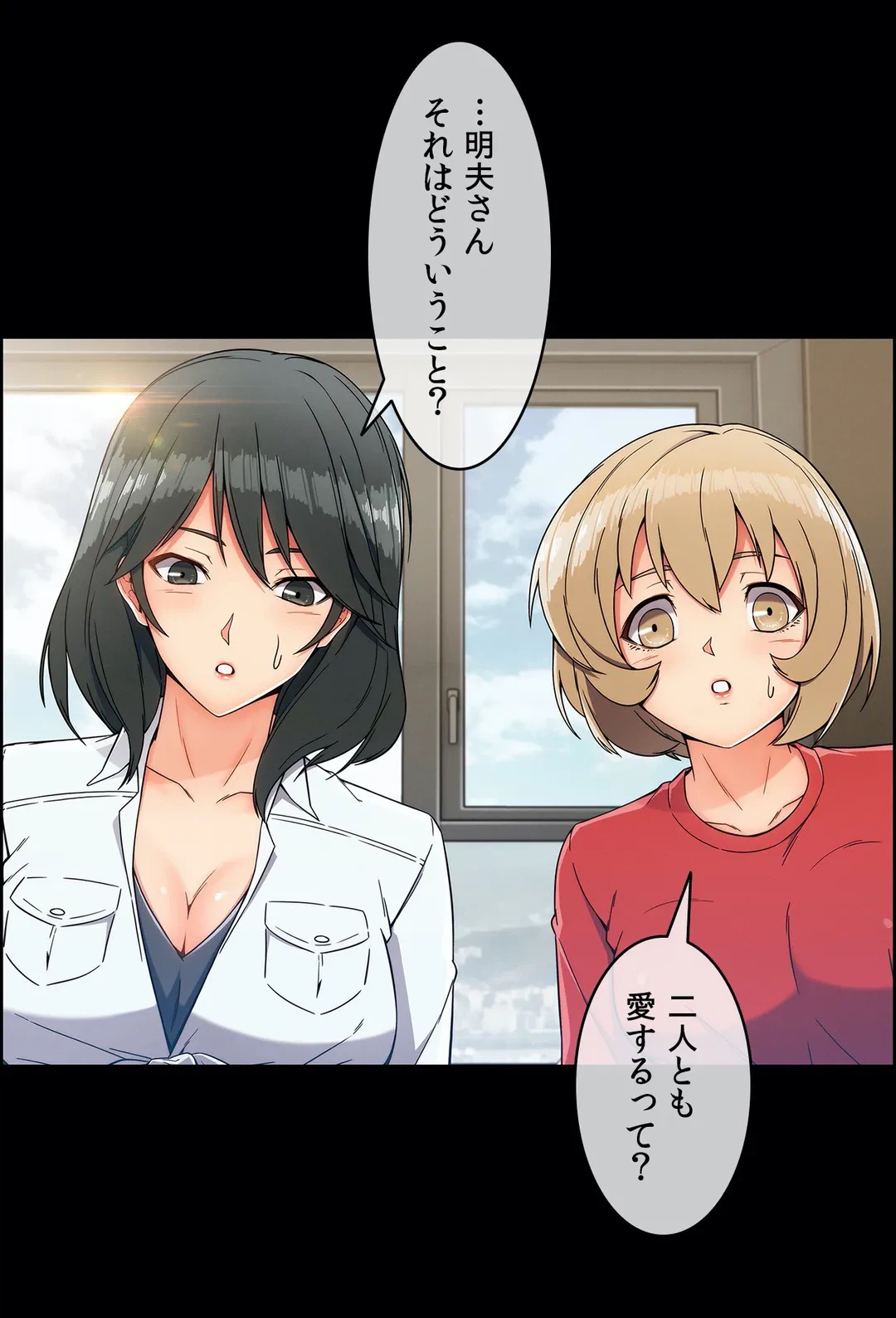 ページ 14 — 第96話