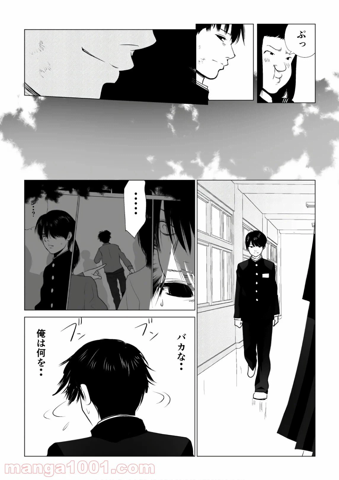 ページ 4 — 第68話