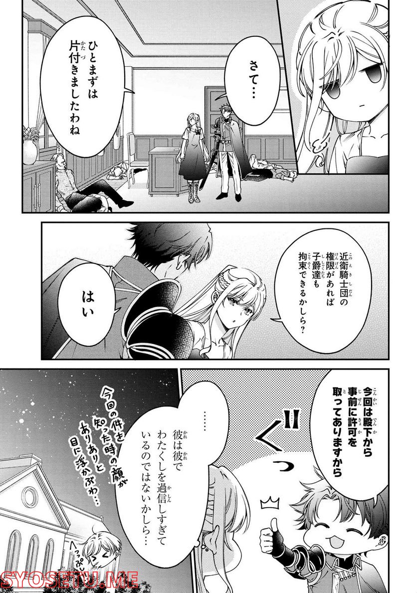 ページ 9 — 第31.2話