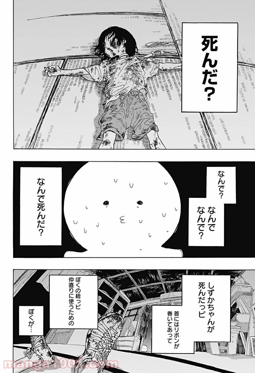 ページ 40 — 第1話