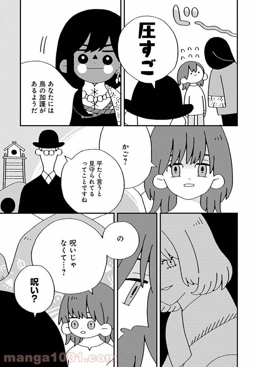 ページ 37 — 第3話