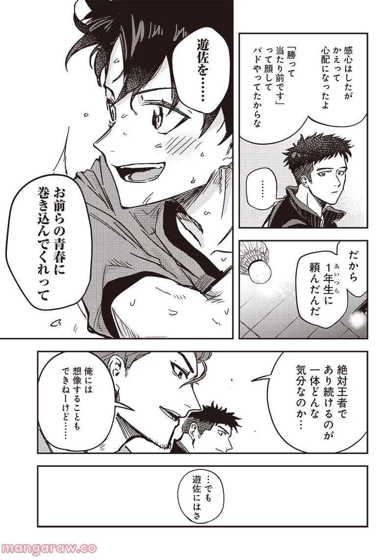 ページ 13 — 第25話
