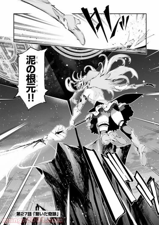 ページ 3 — 第27話