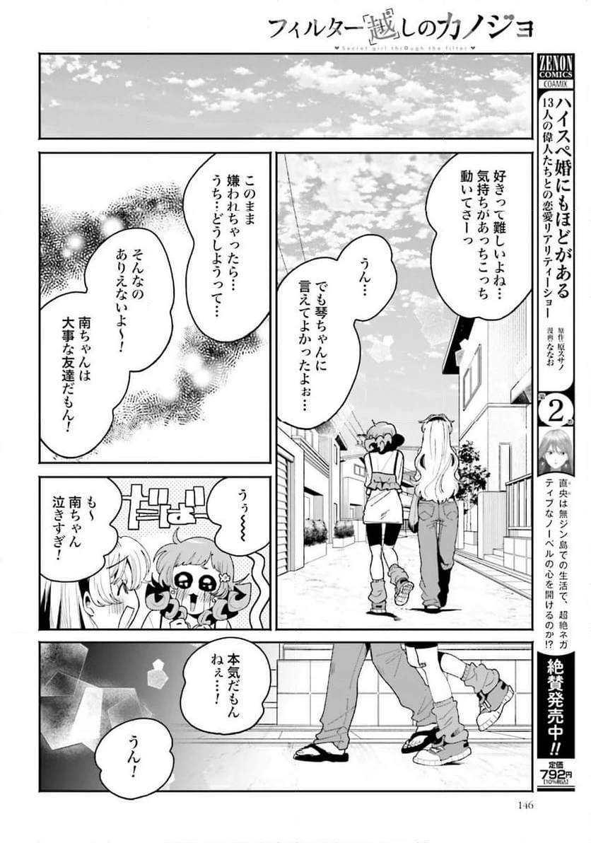 ページ 12 — 第60話