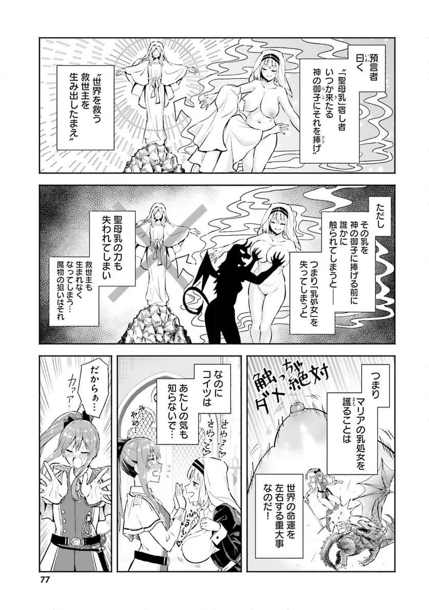 ページ 5 — 第18話