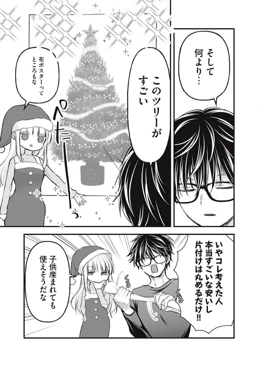ページ 5 — 第135話