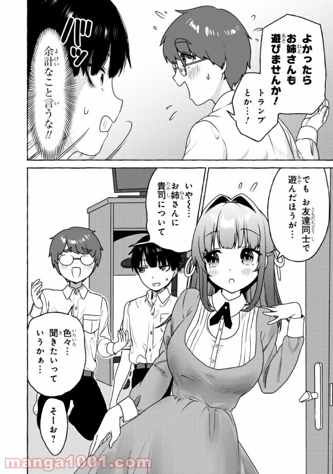 ページ 6 — 第14話