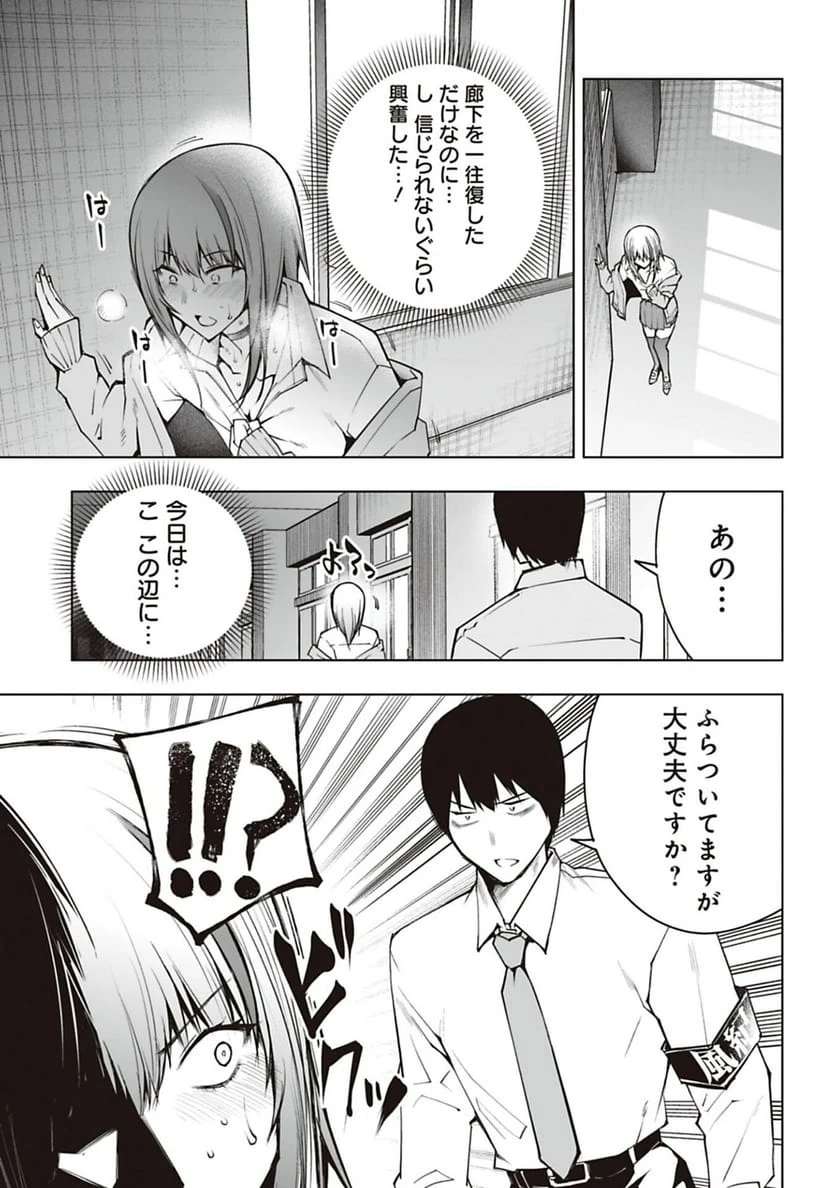 ページ 13 — 第53話