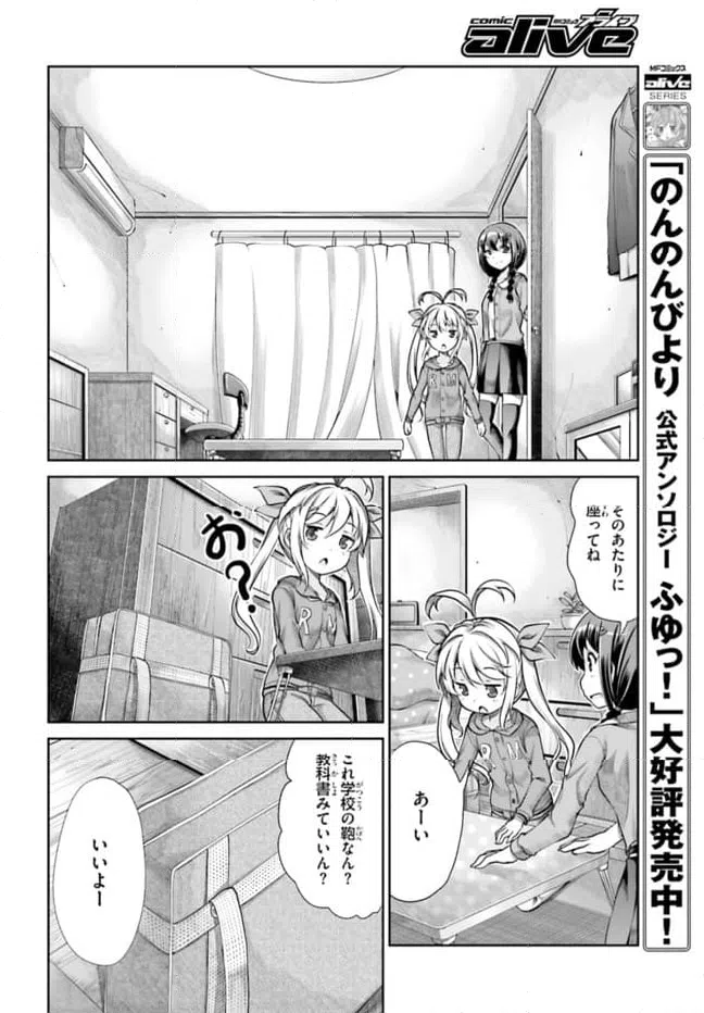 ページ 10 — 第61話