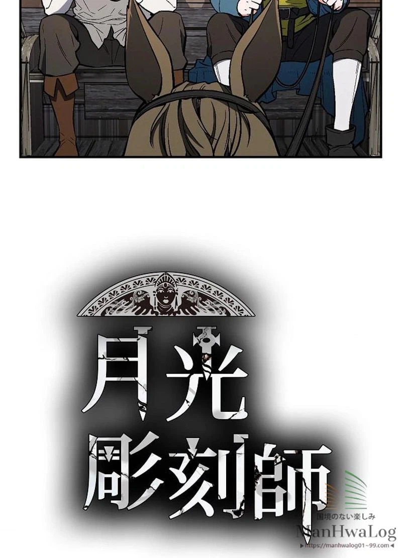 ページ 14 — 第64話