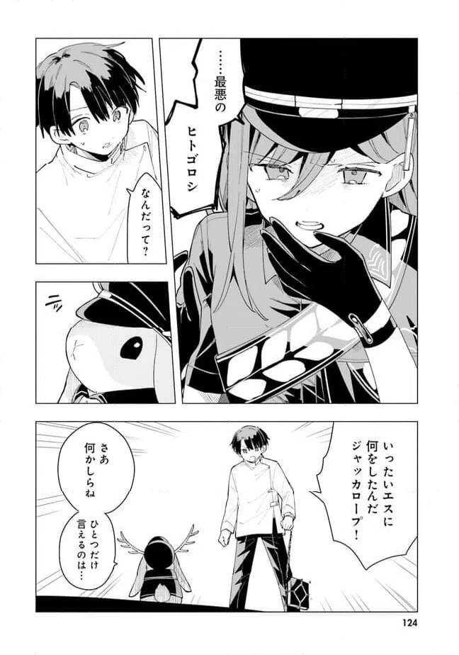 ページ 26 — 第4話