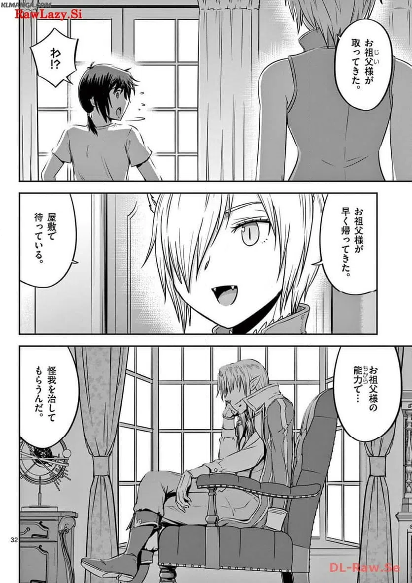 ページ 32 — 第45話