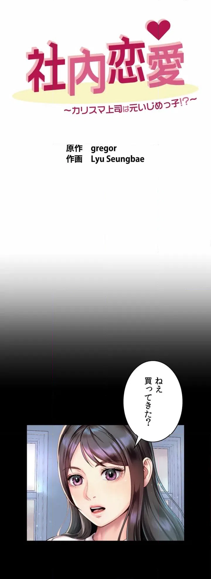 ページ 20 — 第1話