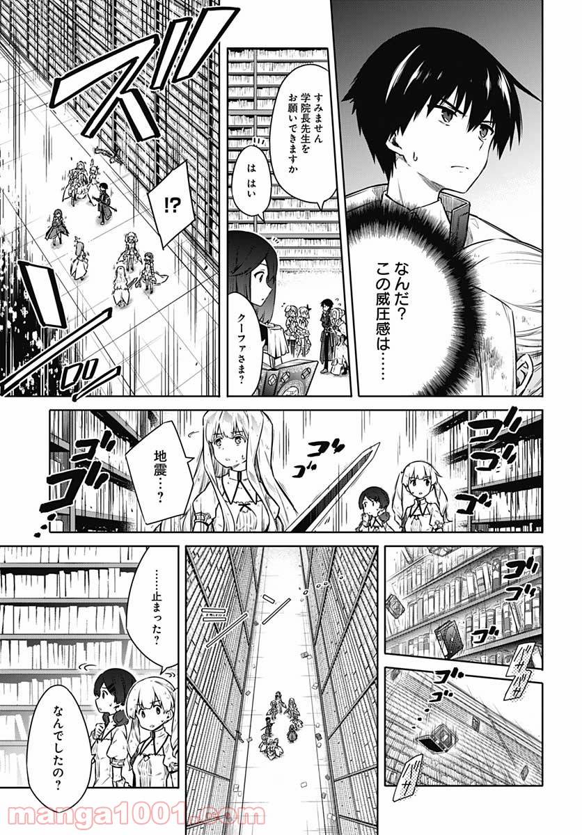 ページ 4 — 第47話