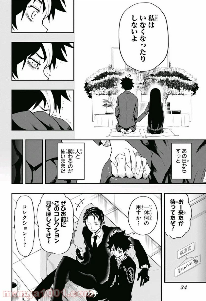 ページ 13 — 第1話