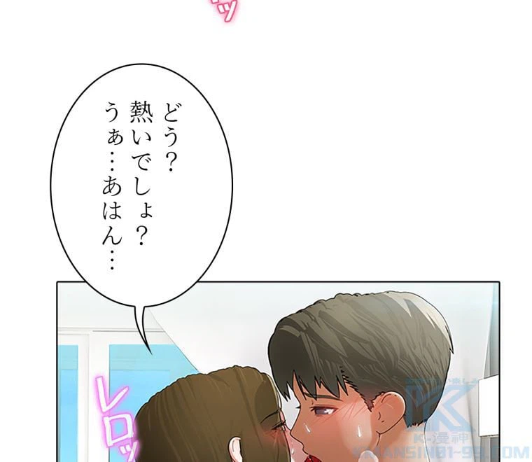 ページ 14 — 第41話